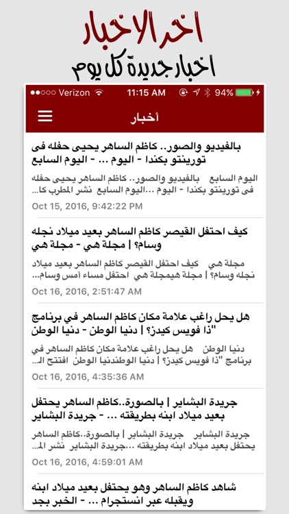 for Kadim Sahir كاظم الساهر screenshot-3