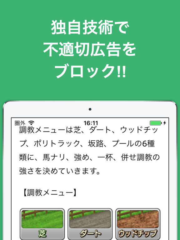Screenshot #6 pour 攻略ブログまとめニュース速報 for ダービースタリオン マスターズ(ダビマス)