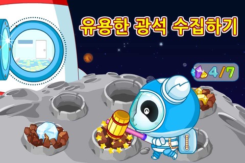 Moon Explorer—BabyBus screenshot 4