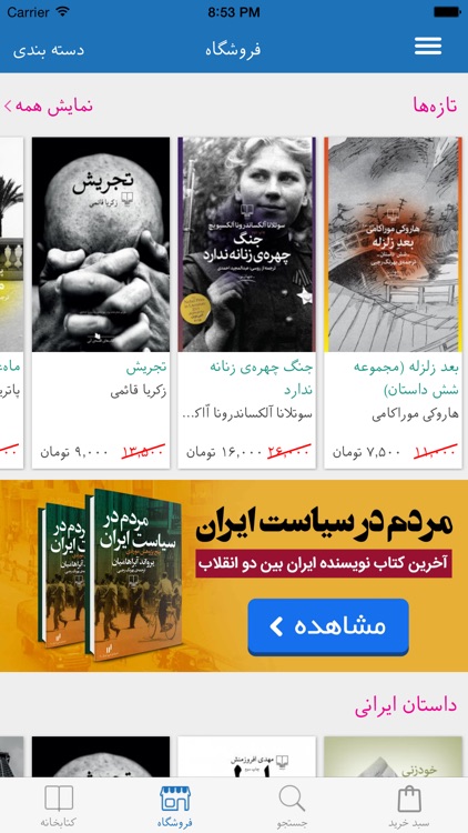 Cheshme (کتاب خوان نشرچشمه)