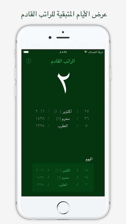 Rateb | راتب