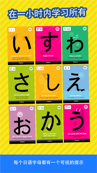 Dr. Moku's Hiragana Mnemonics screenshot