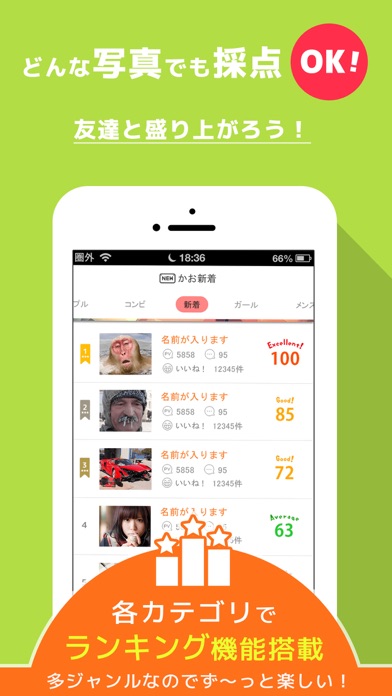 みんなの顔採点アプリ-かおろぐ-のおすすめ画像3