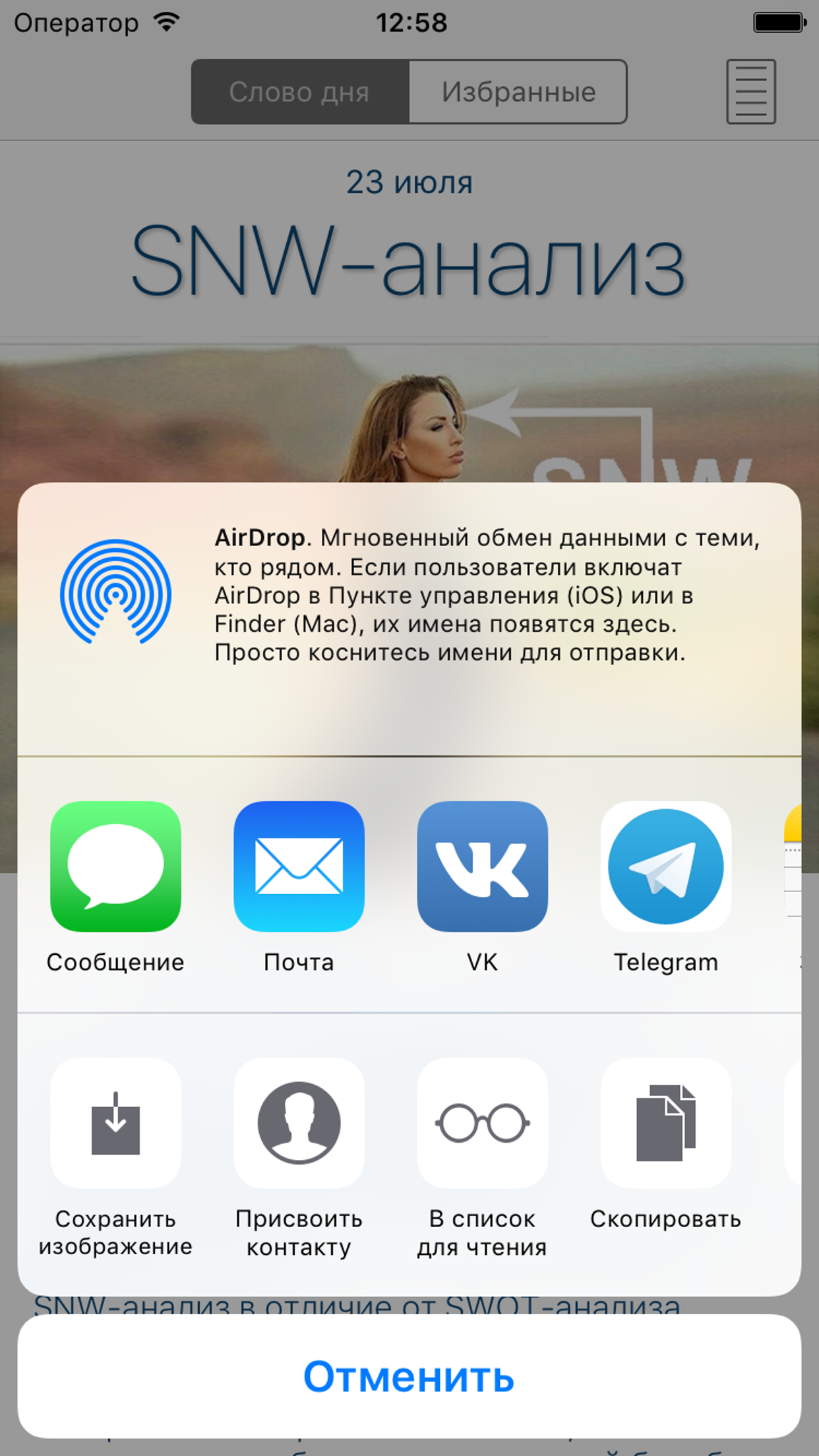 Бизнес слово дня screenshot 4