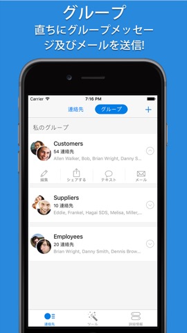 Simpler - Contacts Managerのおすすめ画像5