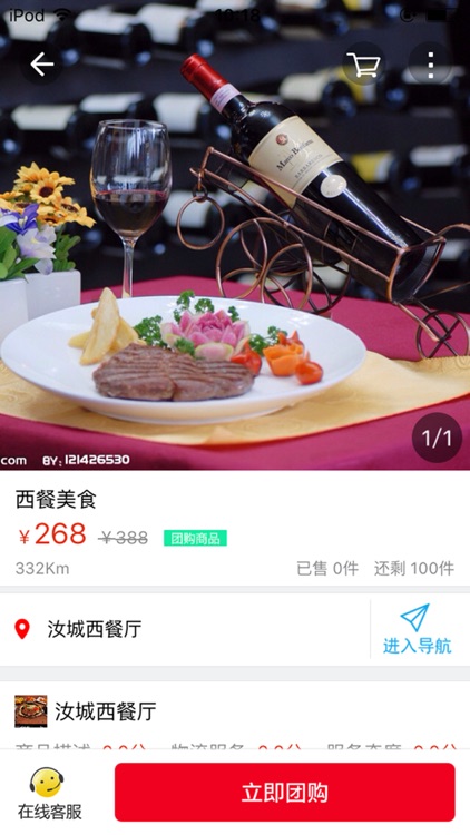 汝城e家 screenshot-3