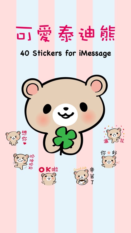 Pretty Teddy Bear Stickers -Traditional Chinese