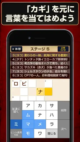 Game screenshot Crossword Puzzle for ONE PIECE edition apk