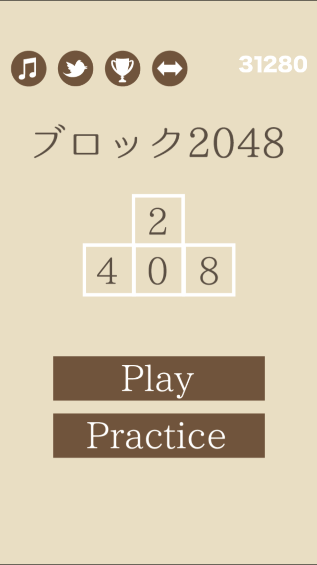 [大人の脳トレ] ブロック2048 脳トレ暇つぶしゲーム