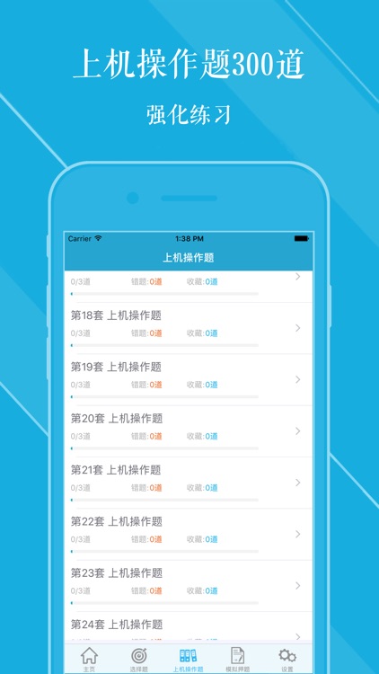 计算机等级考试C语言版 2018最新