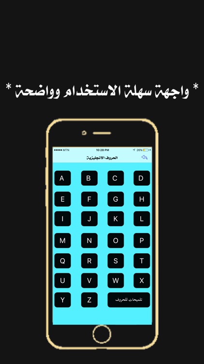 تعلم الحروف الانجليزية