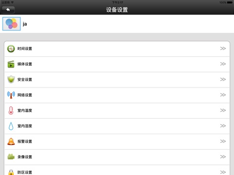 KiaOra承嘉-for iPad screenshot 2