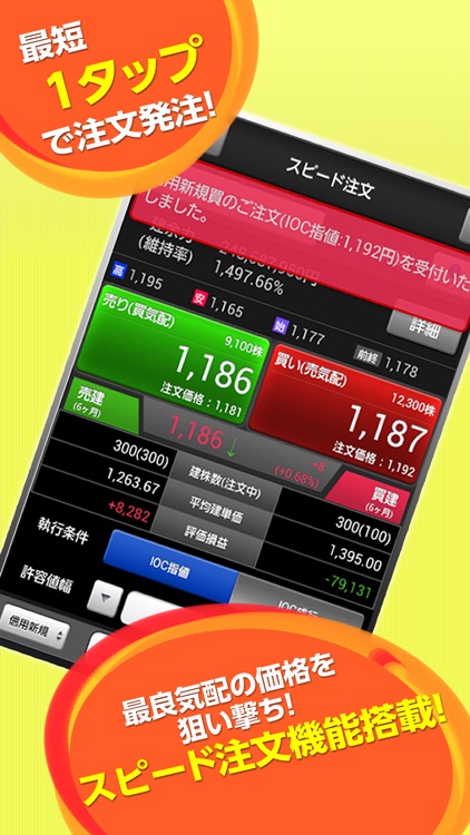 HYPER 株アプリ-株価・投資情報 SBI証券の取引アプリ