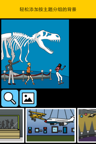 Pixton Comic Maker screenshot 3