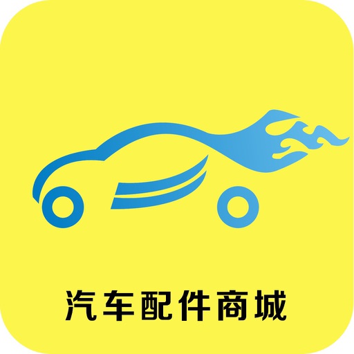 汽车配件商城行业