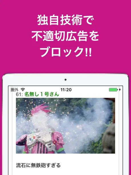 特撮のブログまとめニュース速報