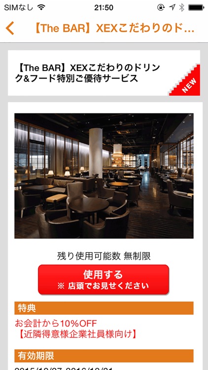 野村不動産グループ Shop＆Dining