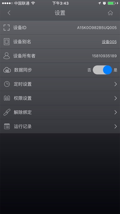 桑普采暖 screenshot-4