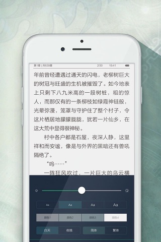 全本小说-网络小说阅读器 screenshot 4