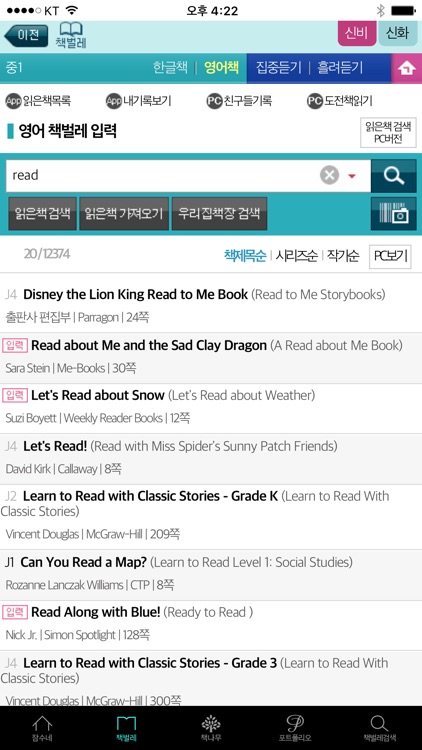 잠수네 screenshot-3