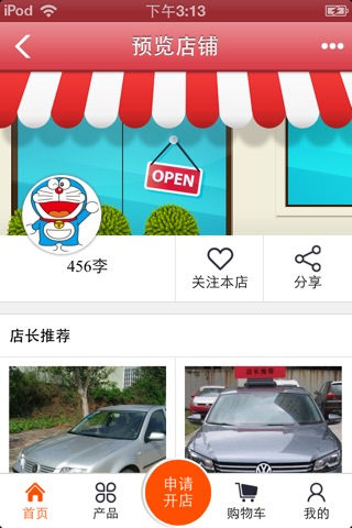 江西二手车交易网 screenshot 3