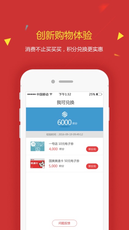 集分购 screenshot-4