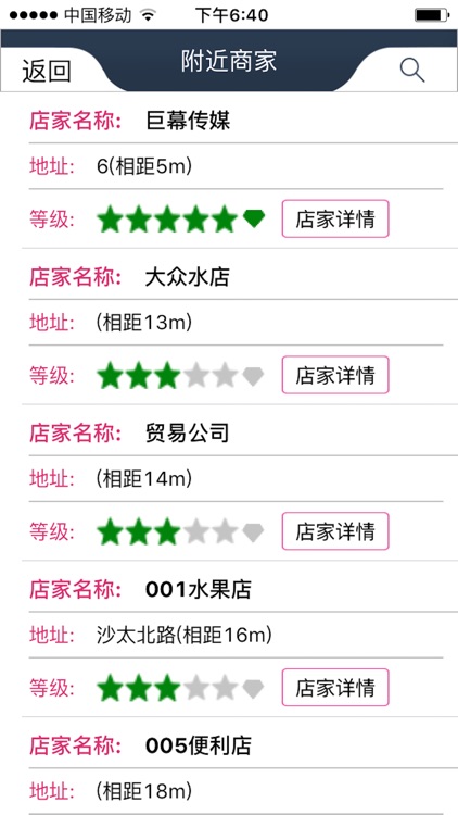 嗨小卖 screenshot-3