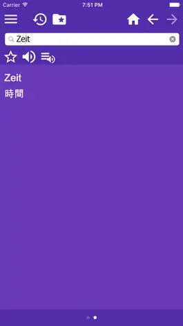 Game screenshot Wörterbuch Deutsch Chinesisch apk
