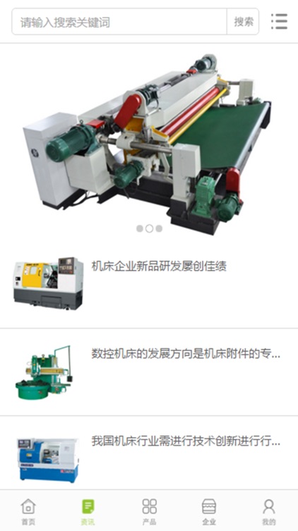 中国机床交易平台