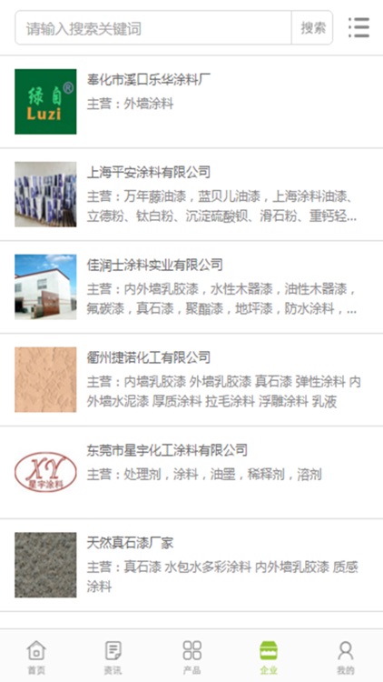 中国涂料交易平台