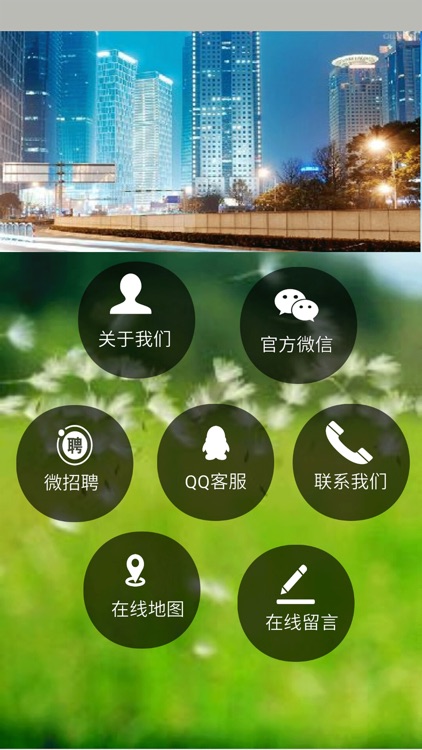 中国石材行业网APP