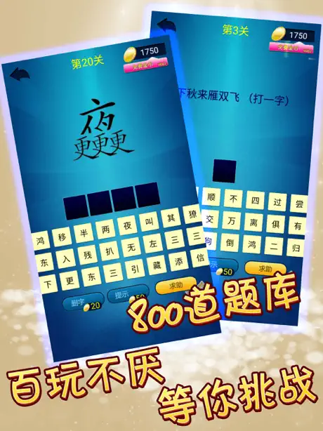 Crazy Guessing - Guess, Idiom, Riddles