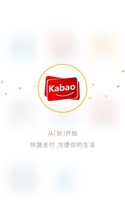 卡宝钱包 screenshot-4