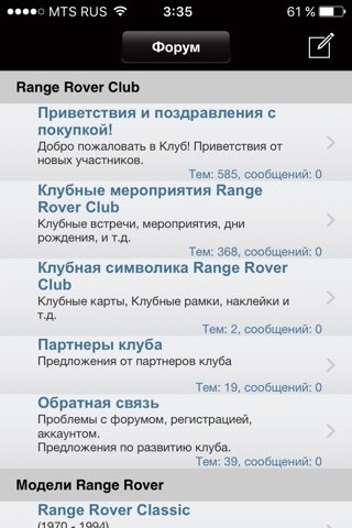 Range Rover Club screenshot 2