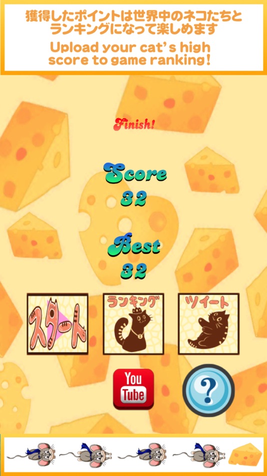 #4. Game like a kitty -Mouse Tapping Game 2 (iOS) 由: Optiax