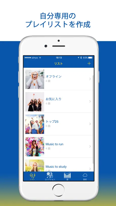 MusiNext Offline MP3 & FLAC Cloud Music Player