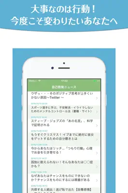 Game screenshot 自分を変える思考回路の作り方〜自己啓発本やセミナーで学ぶ前の下準備 hack