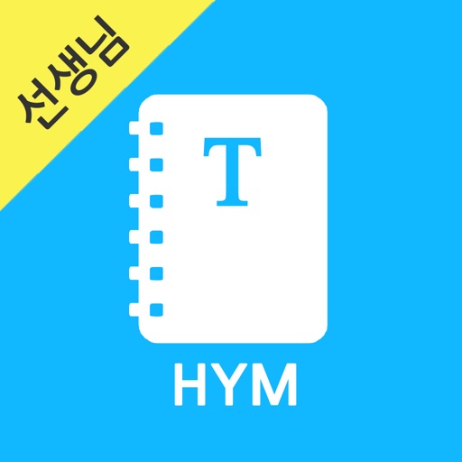 HYM 생각기록 (선생님) icon