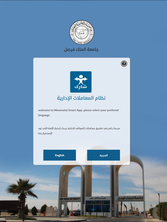 Screenshot #4 pour iKFU Sharek