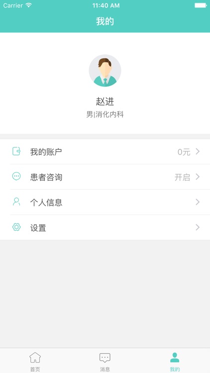 健康银川医生 screenshot-4