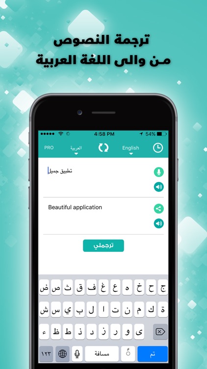ترجملي - قاموس و ترجمة الى العربية