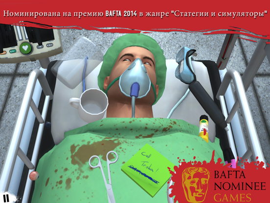 Surgeon Simulator для iPad