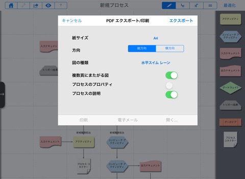 Process Modeller Lite screenshot 4