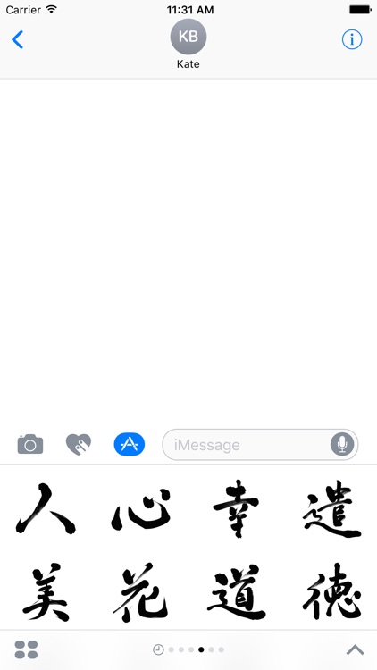 Hospitality Kanji Sticker