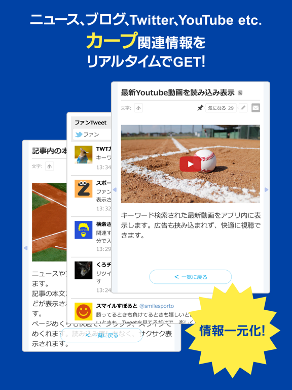 Updated Baseball Freak For 広島東洋カープ Pc Iphone Ipad App Mod Download 21
