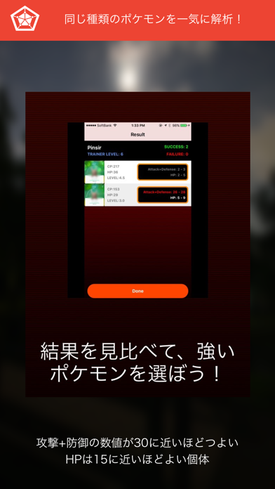 Poke Scouter - ポケモンGoの個体値を複数枚一気に自動解析-のおすすめ画像3