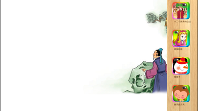 互动 唐诗300首 [下] iBigToy iPhone screenshot 5 - Book app