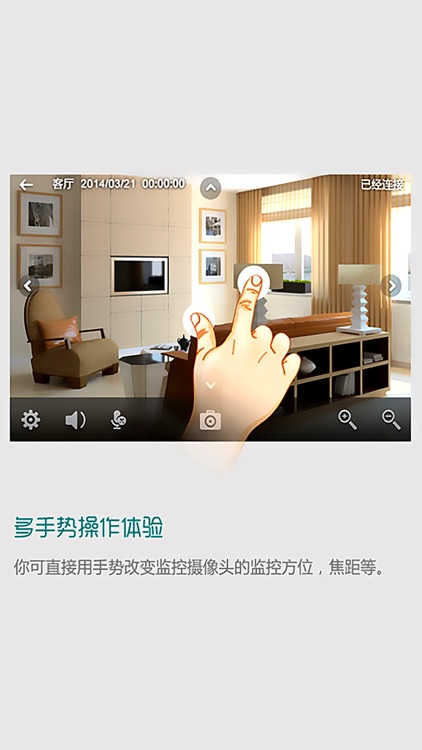 中国移动云监控（大众版）