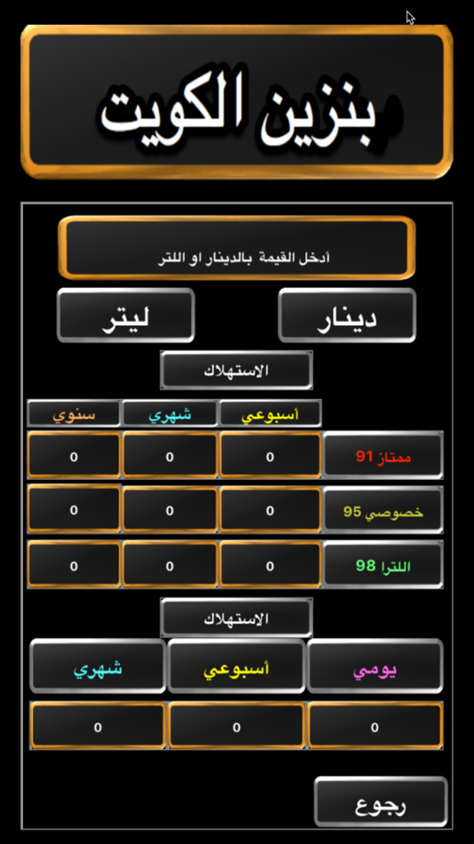 #3. Kuwait Gas (iOS) 由: Hesham KH A Ali