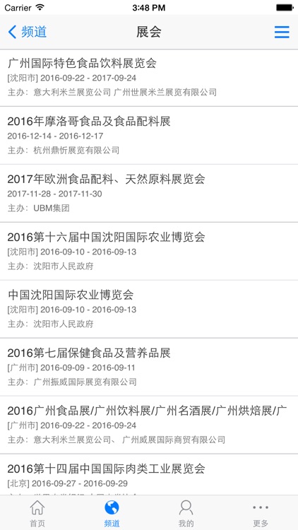 食惠空间 screenshot-3